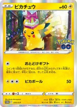 Carte Pokémon: Pikachu