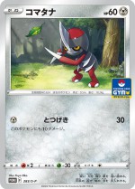 Carte Pokémon: Scalpion