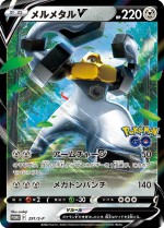 Carte Pokémon: Melmetal