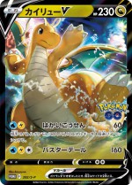 Carte Pokémon: Dracolosse