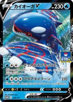 Carte Pokémon: Kyogre