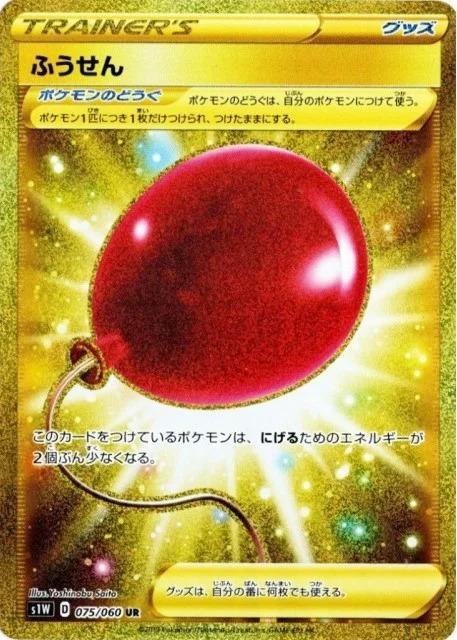 Carte Pokémon: ふうせん [Ballon]