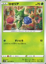 Carte Pokémon: Rosélia