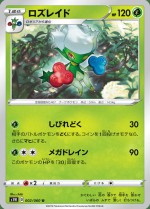 Carte Pokémon: Roserade