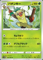 Carte Pokémon: Badabouin