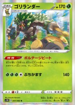 Carte Pokémon: Gorythmic