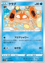 Carte Pokémon: Krabby