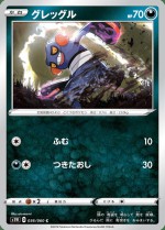 Carte Pokémon: Cradopaud