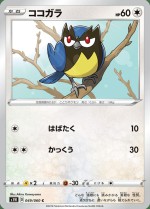 Carte Pokémon: Minisange