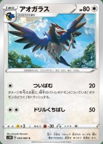 Carte Pokémon: Bleuseille