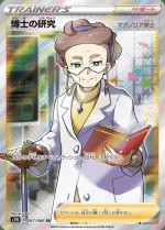 Carte Pokémon: Recherches Professorales