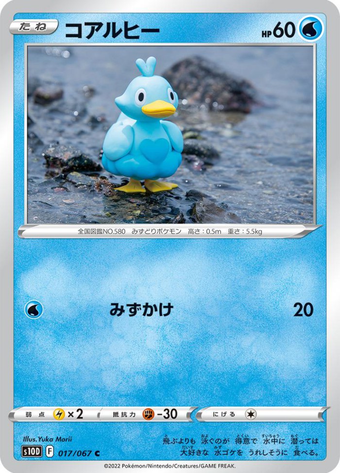 Carte Pokémon: コアルヒー [Couaneton]