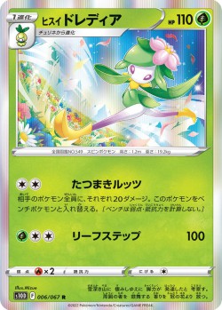 Carte Pokémon: Fragilady de Hisui