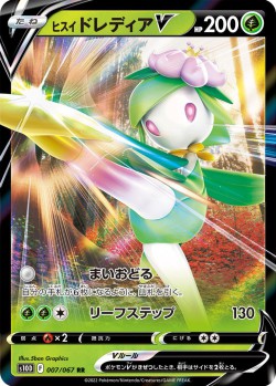 Carte Pokémon: Fragilady de Hisui V