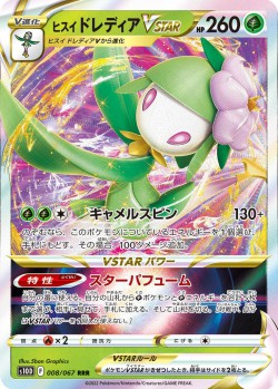 Carte Pokémon: Fragilady de Hisui VSTAR