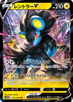 Carte Pokémon: Luxray V