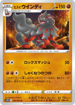 Carte Pokémon: Arcanin de Hisui