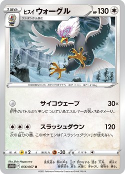 Carte Pokémon: Gueriaigle de Hisui