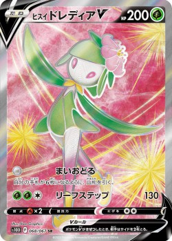 Carte Pokémon: Fragilady de Hisui V