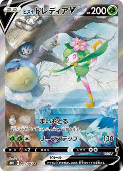 Carte Pokémon: Fragilady de Hisui V