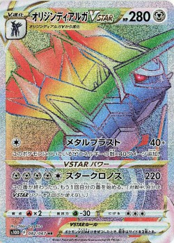 Carte Pokémon: Dialga Originel VSTAR