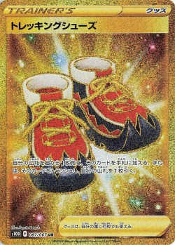 Carte Pokémon: Chaussures de Randonnée