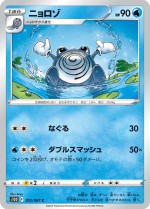 Carte Pokémon: Têtarte