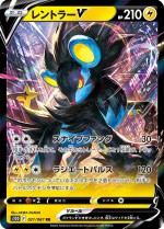 Carte Pokémon: Luxray