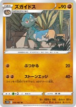 Carte Pokémon: Kranidos