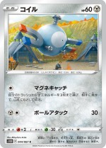 Carte Pokémon: Magnéti