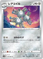 Carte Pokémon: Magnéton