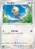 Carte Pokémon: Furaiglon