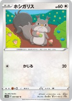 Carte Pokémon: Rongourmand