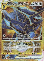 Carte Pokémon: Dialga