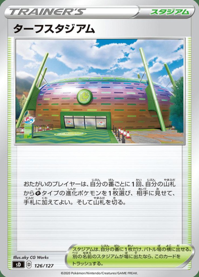 Carte Pokémon: ターフスタジアム [Stade de Greenbury]