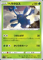 Carte Pokémon: Scarhino