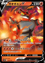 Carte Pokémon: Félinferno