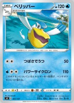 Carte Pokémon: Bekipan