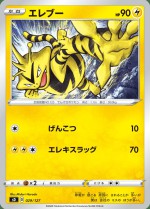 Carte Pokémon: Élektek