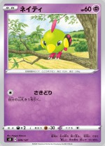 Carte Pokémon: Natu