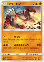 Carte Pokémon: Groudon