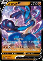 Carte Pokémon: Lucario