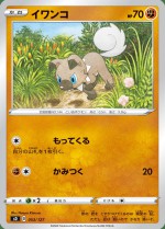 Carte Pokémon: Rocabot