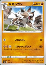 Carte Pokémon: Lougaroc