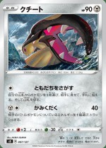 Carte Pokémon: Mysdibule