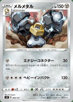 Carte Pokémon: Melmetal