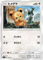 Carte Pokémon: Teddiursa