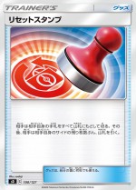 Carte Pokémon: Tampon de Réinitialisation