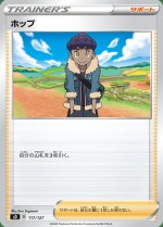 Carte Pokémon: Nabil