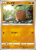 Carte Pokémon: Taupiqueur